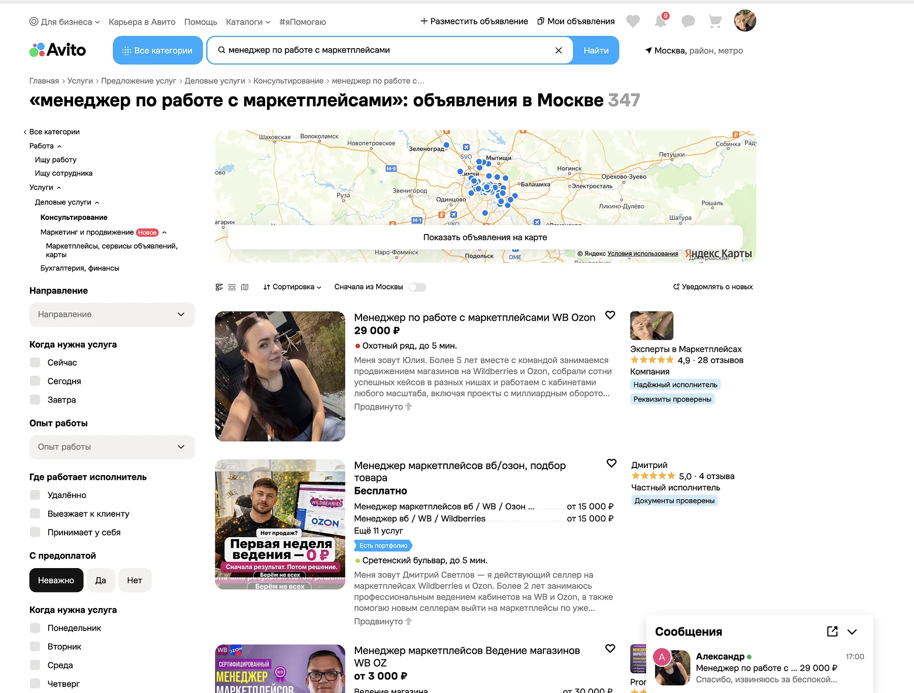 Пример объявления в топе поисковой выдачи Авито